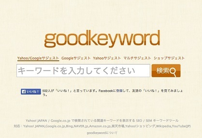 goodkeyword.jpg
